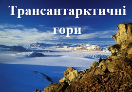 Водороздільний Кавказький хребет