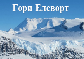 Гори Елсворт