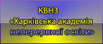edu-post-diploma.kharkov.ua