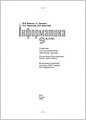 Інформатика, 9 клас