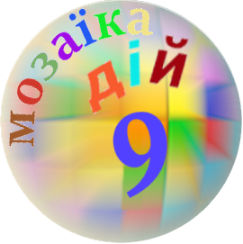 мозаїка